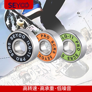 Roulements de skateboard Seyoo Ilq-11 Pro Abec-11 haute vitesse pour longboard et drift skateboards - Product Image 5