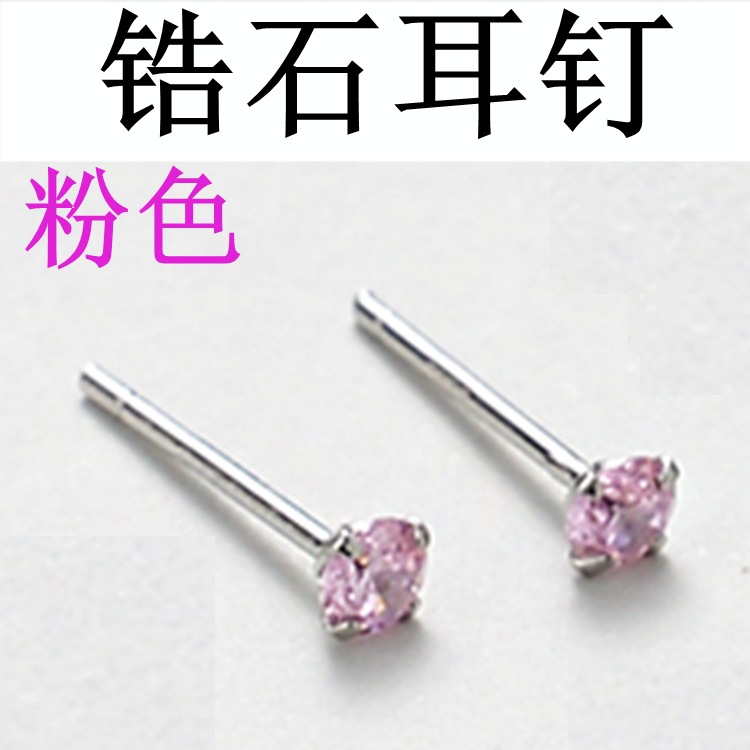 [Boucles d'oreilles à tige en zircon rose 3 mm] - Oui