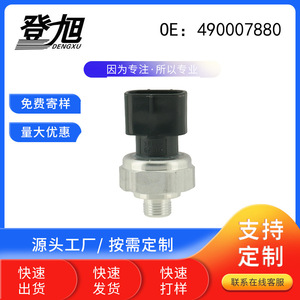เซ็นเซอร์วัดแรงดันเครื่องปรับอากาศ 490007880 BY-004K-A1 สำหรับซ่อมแซมรถยนต์ - Product Image 5