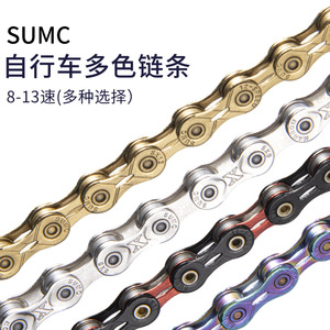 Cadena de Bicicleta Sumc de 8-13 Velocidades, Duradera, Multicolor, para Bicicleta de Montaña y Carretera - Product Image 4