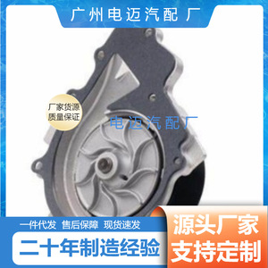 Bomba de agua Dn A6512003301 para Mercedes Benz, pieza de repuesto - Product Image 3