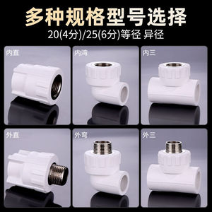 Ppr Connector 20 25 Mm Internal External Thread <b>Adapter</b> For Water Pipe Fittings - Product Image 3