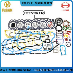 ปะเก็นฝาสูบยี่ห้อ Yiling สำหรับเครื่องยนต์รถขุดฮีโน่ PC11 อะไหล่ทดแทนใหม่ ผลิตที่กวางโจว - Product Image 2