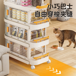 Pet Treat <b>Cart</b> Mini Bus <b>Storage</b> Rack With Wheels Cream Color 20-35L Capacity Easy To Move For Living Room Pet Supplies - Product Image 1