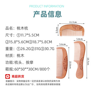 Natural Peach Wood Comb Scalp Massage Hair <b>Brush</b> 15-20cm With Laser Printing Design For General Population - Product Image 3