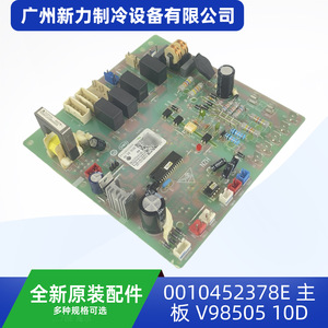 Placa base original V98505 10D 0010452378E para piezas de refrigeración de aire acondicionado central - Product Image 5