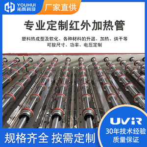 Youhui Infrared Heating Lamp 170W 180mm Single Tube Fast Wave Octagonal Wire Industrial Use - Product Image 5