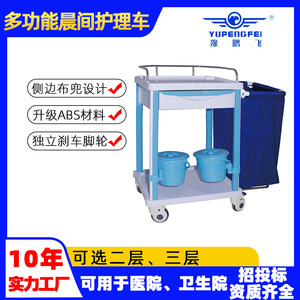 Yu Pengfei ABS Nursing Trolley 625x475x930mm Two Layer With Waste Bag Hospital Use - Product Image 4