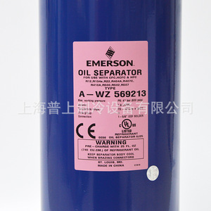 Separador de Aceite Emerson A-WZ569011, Pieza Metálica para Refrigeración - Product Image 5