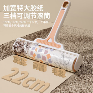 Lint Roller 22Cm Adjustable Roll Width For Dust Hair Pet Fur Sofa Cleaning - Product Image 1