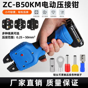คีมย้ำสายไฟฟ้าโซลิ 12V ลิเธียมไอออนแบบชาร์จได้ เครื่องมือย้ำขั้วสายไฟแบบเข้าด้านหน้า ผลิตจากเหล็กอัลลอยด์ความแข็งแรงสูง - Product Image 5