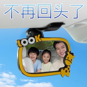 Look <b>Car</b> Interior <b>Mirror</b> Cartoon Giraffe Design Adjustable Clip-On Rearview Blind Spot <b>Mirror</b> For <b>Baby</b> <b>Seat</b> Observation - Product Image 5
