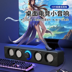 Haut-parleur de bureau pour jeux, double haut-parleur de 2 pouces, alimenté par USB, avec lumière LED, pour PC, ordinateur portable, mobile - Product Image 1