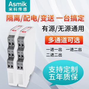 ตัวแยกสัญญาณ Asmik T002S 4-20mA ถึง 0-5V 10V ติดตั้งบนราง Din ระบบจ่ายไฟหลายช่องทาง - Product Image 3