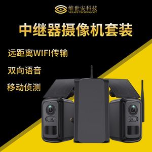 ชุดกล้องวงจรปิดไร้สาย Vesafe Solar CCTV 1 ต่อ 4 ชุด สำหรับภายนอกอาคาร พร้อมที่เก็บข้อมูลบนคลาวด์ และตัวขยายสัญญาณ Wifi - Product Image 2