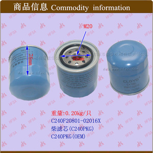 Filtre à huile d'origine pour chariot élévateur (C240PKJ/4FE1 petit) Filtres à carburant pour camion avec emballage d'origine - Product Image 1