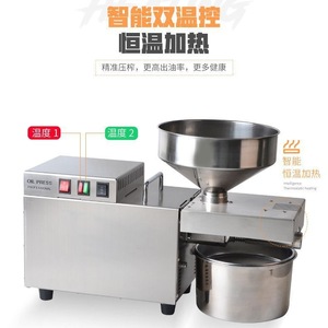 Presse à huile domestique S9 en acier inoxydable 20 kg, machine à huile d'arachide automatique à double extraction à froid et à chaud - Product Image 3