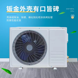 Unité de Réfrigération Skopp 3 5 8 10 15P 20HP à Dégivrage Thermique Entièrement Fermée - Product Image 4