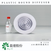 Diffuseur rond MJ 150 en ABS résistant aux chocs, à montage encastré, avec double amortisseur réglable pour chauffage par conduits