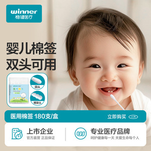 สำลีก้านวินเนอร์ เมดิคอล 180 ชิ้น สีขาว ปลายเกลียวและปลายกลม 7.5 ซม. สำหรับทำความสะอาดแผลผิวหนัง - Product Image 4