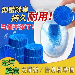 Blue Solid Toilet Cleaner 50g Disposable For Bathroom Deodorizing And Scale Removal - Product Image 4