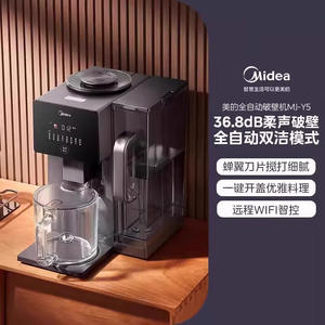 Licuadora Totalmente Automática Midea MJ-Y5, Acero Titanio Gris, 0.9-1.2L, Control Inteligente Multifuncional para Uso en el Hogar y Dormitorios - Product Image 1