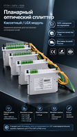 Splitter PLC Kaset SC/APC 1x2 1x4 1x8 1x16 Tipe Sisipan LGX dengan Pigtail untuk Jaringan FTTH CATV PON