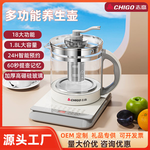 Zhigao Health-Preserving Kettle 1.5-2L Automatic Electric Tea Maker With Boil-Dry Protection For Flower Tea Brewing - Product Image 5