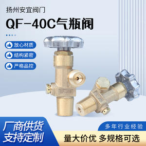 Vanne de cylindre d'argon QF-40C 20MPa, filetage PZ27.8, tête de cylindre métallique filetée, vanne pour oxygène/azote, vanne de qualité supérieure - Product Image 3