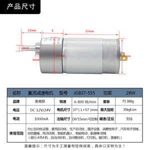 มอเตอร์เกียร์ Jgb37 555 Dc 24v 320rpm แบบแปรงถ่านแม่เหล็กถาวรพร้อมหน้าแปลนยึด - Product Image 4