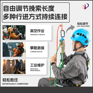 Ajustador de Cola de Buey Canler, Longitud Ajustable, para Montañismo, Escalada en Roca, Descenso, Punto de Anclaje Móvil - Product Image 5