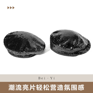 หมวกเบเร่ต์ปักเลื่อมสีดำสำหรับผู้หญิง หมวกสำหรับการแสดงบนเวทีแบบสองด้าน ระบายอากาศได้ดี แฟชั่นเครื่องประดับสำหรับผู้ใหญ่ - Product Image 2