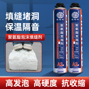 Scellant en mousse de polyuréthane haute densité A2 Pro de Chine, imperméable, ignifuge, expansible, pour la construction, pour portes et fenêtres - Product Image 3