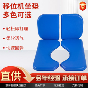 Transfer Machine Seat Cushion Firm High Density Sponge Leather Multi Layer <b>Board</b> For Elderly Mobility Support - Product Image 4