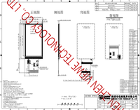 Écran LCD TFT transflectif RVB de 3 pouces 360*640 lisible en plein soleil pour application extérieure