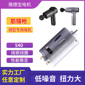 Moteur DC à balais 12V 24V 6000 tr/min à couple élevé pour pistolet de massage, pompe à air, ventilateur, mini-moteur - Product Image 5