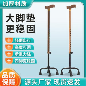 Vente directe d'usine, cannes de marche télescopiques réglables en hauteur, marchettes en aluminium à quatre pieds antidérapantes pour personnes âgées - Product Image 3