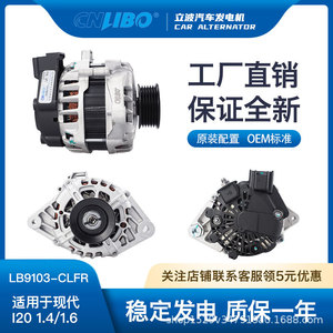 Alternateur de voiture Cnibo 37300-2B500 pour Hyundai I20 Ix20, pièce de rechange - Product Image 5