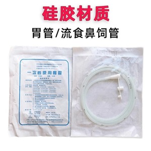 Sonda Gástrica de Silicona Jiang Yang, Dispositivo Médico Desechable, Suave, Blanco, para Alimentación Oral y Nasal - Product Image 4