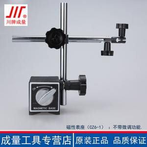 JIT Magnetic Base <b>Dial</b> Gauge CZ6-I High Accuracy Steel Lever <b>Indicator</b> for Precision Measurement - Product Image 3