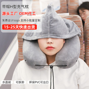 Inflatable U-<b>Shaped</b> Nap <b>Pillow</b> With Hat Summer Neck Support Travel Cervical <b>Pillow</b> 28x26x14cm Crystal Velvet Detachable - Product Image 1