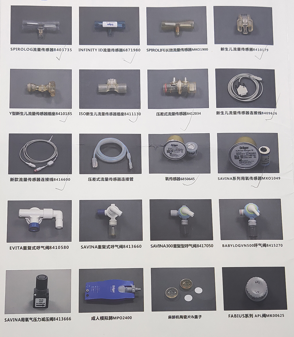 8412001 Drager/Draeger Oxylog 2000/3000の換気呼吸弁