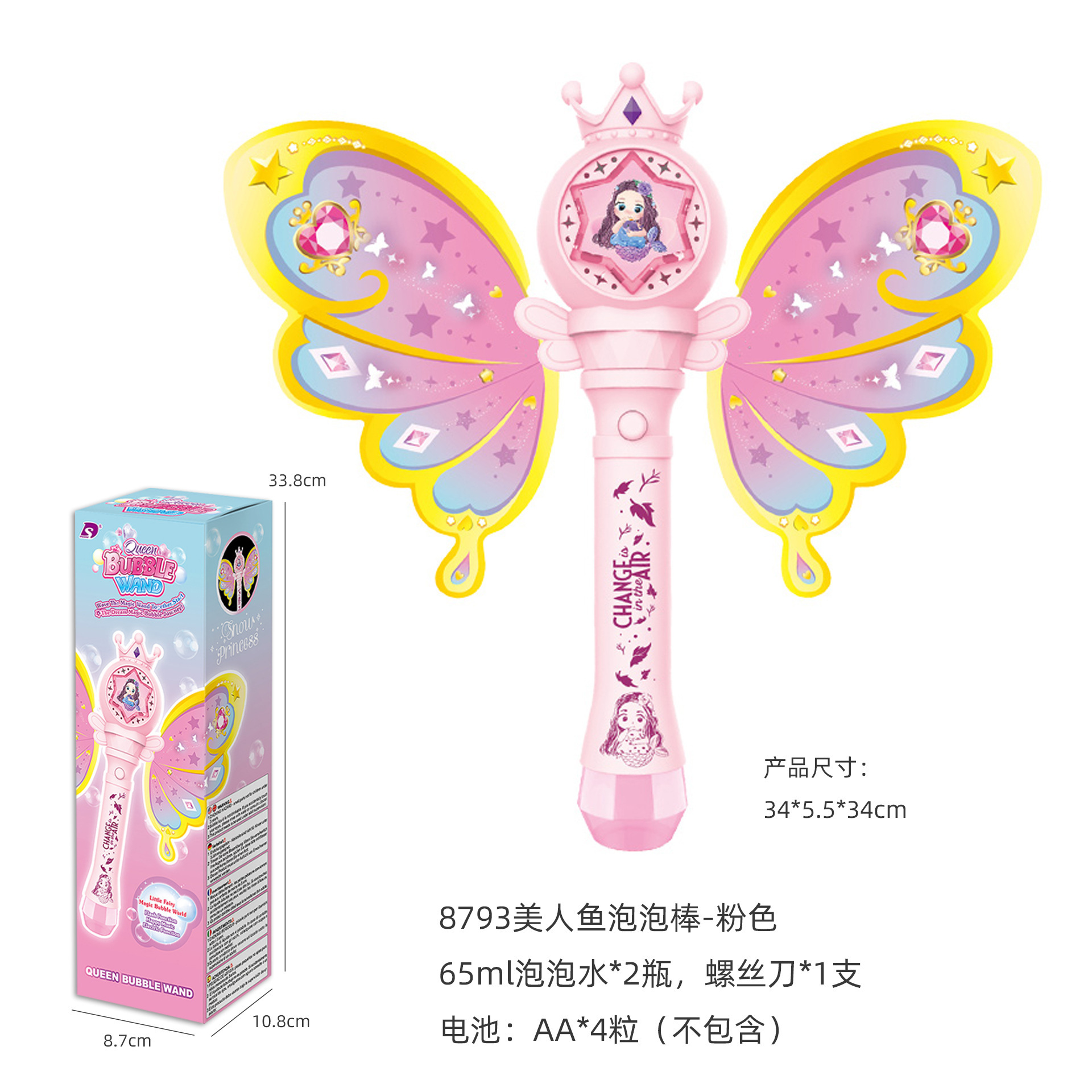 8793 Butterfly Bubble Stick - Pink [Battery-Powered Version]