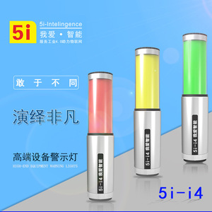 5i-i4 Tri-color LED Warning Light Machine Tool Equipment <b>Alarm</b> Light Single-layer Tri-color Indicator Light Signal Light Buzzer - Product Image 1