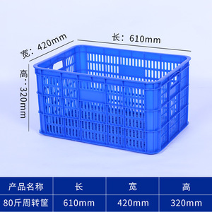 Blue Plastic Turnover <b>Basket</b> 610x420x320mm Mesh Rectangular For <b>Eggs</b> Vegetables Clothing Eco Friendly PE Material - Product Image 2
