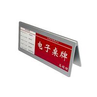 10.85인치 회의용 패널, 배터리 충전식, 테이블 네임플레이트 카드 디스플레이 장치, 듀얼 LCD 화면, 네트워크 소프트웨어 업데이트 기능