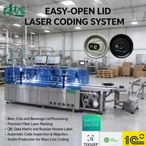 Máquina de marcado láser de fibra para tapas de fácil apertura, graba varios códigos QR, códigos de matriz y códigos de marcado antifalsificación rusos - Product Image 1