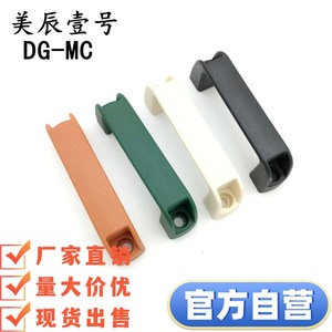 Poignée de meuble en plastique DG-MC, style minimaliste, durable - Product Image 5