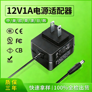 12V 1A Power Adapter AU <b>Plug</b> DC Output For Surveillance Cameras And Makeup Mirror Lights SAA Certified - Product Image 5
