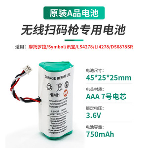 Batterie rechargeable Symbol 3,6 V AAA 750 mAh pour scanner Ls4278 Stb4278 - Product Image 4